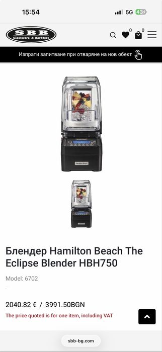 Hamilton Beach блендер