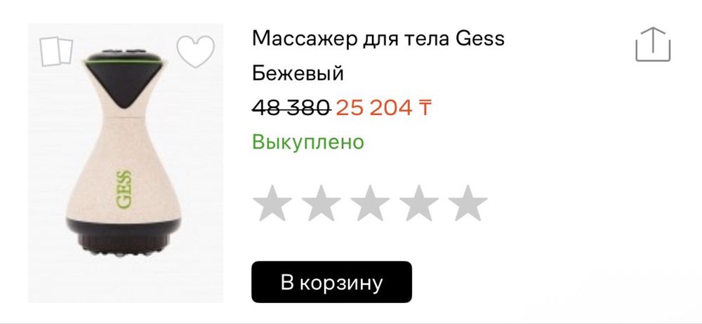 Массажер для тела Gess