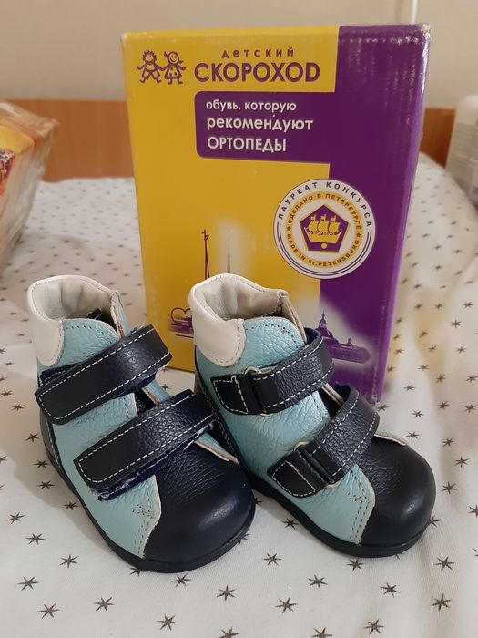 Ботинки демисезонные "Детский скороход"