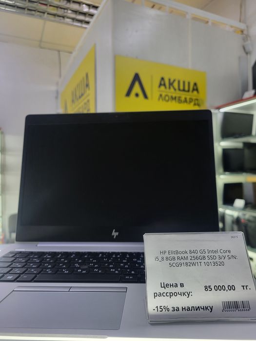 HP EliteBook 840 G5 Intel Core i5 Акша Ломбард