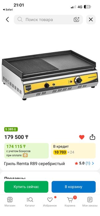 horeca remta r89 - гриль б/у