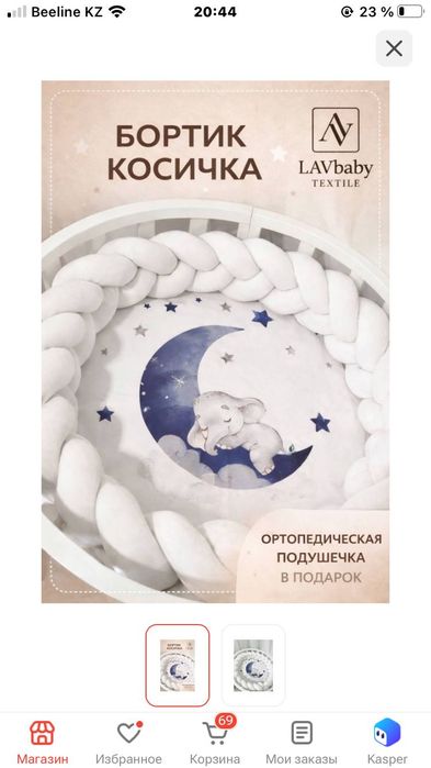 Подушка для кормления фирма ErgoFeed