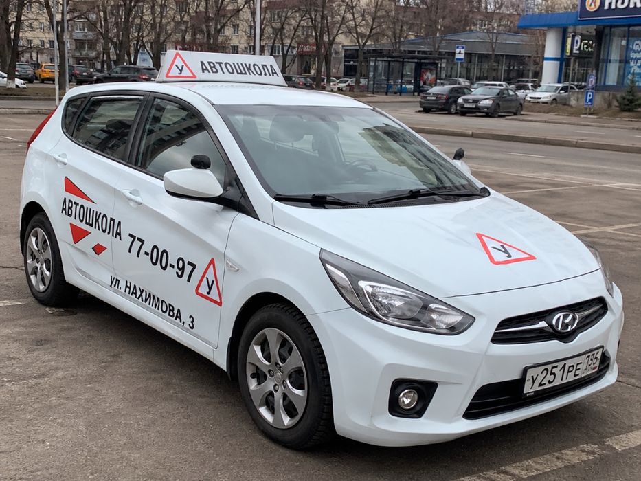 АВТО Инструктор.