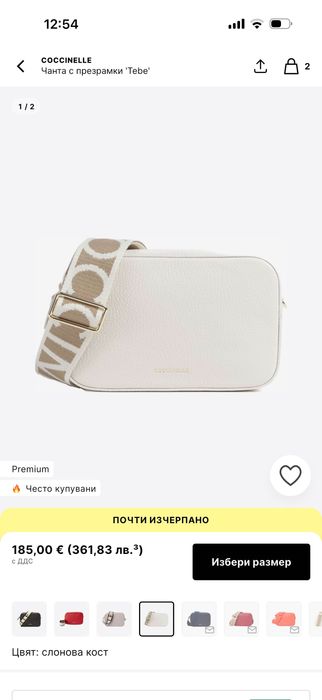 Дизайнерска чанта coccinelle