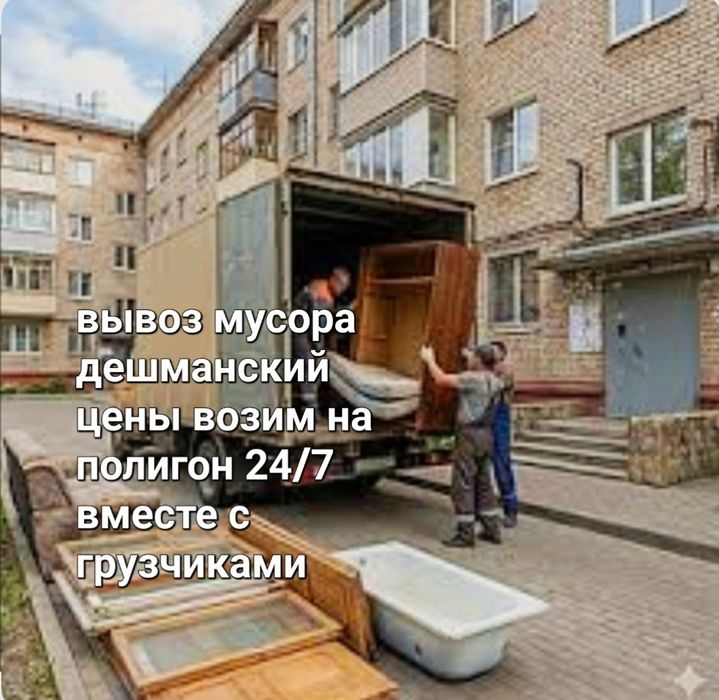 вызов мусор строительного