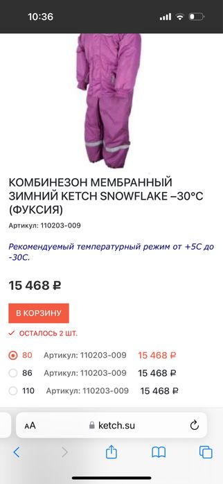 Продам детский комбинезон 5-7лет рост 110-120