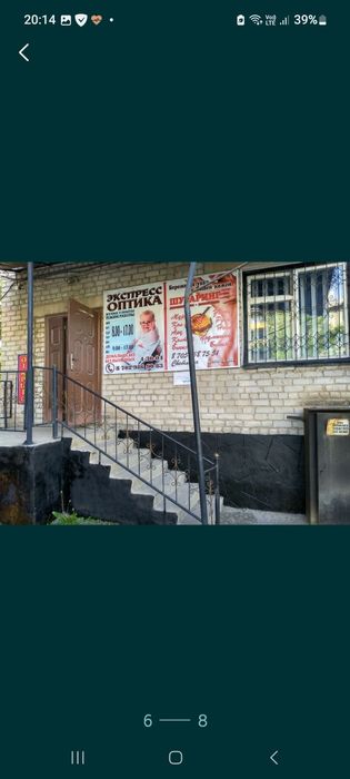 Продам коммерческую недвижимость