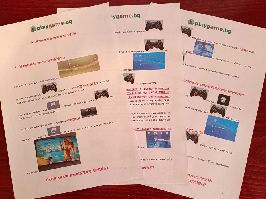 Playstation 3 super slim 320 GB, с вградени игри най-популярните !