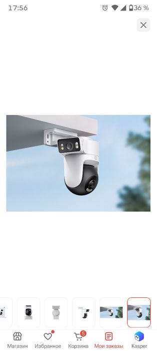Xiaomi Outdoor Camera CW500