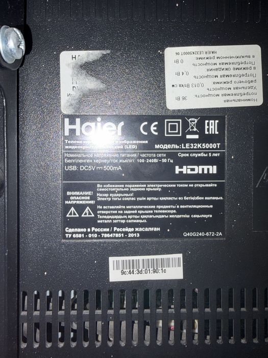 Телевизор Haier 32