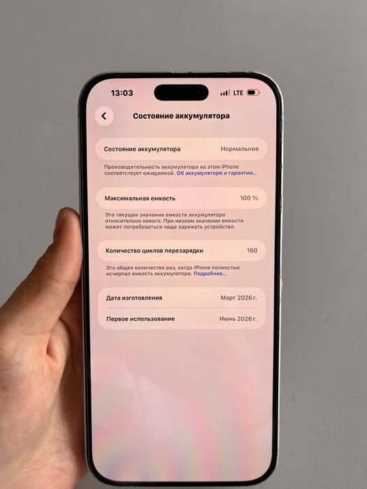 iphone 17pro max