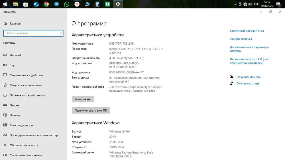 Продам компьютер (системный блок)