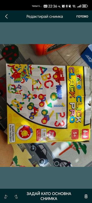 Детски играчки, писти и конструктури