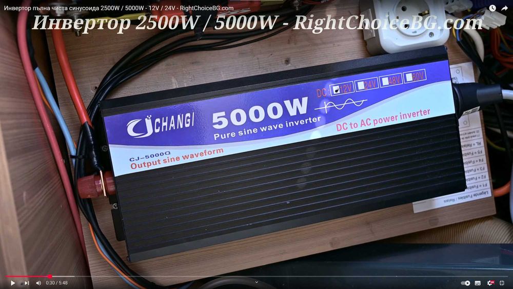 Инвертор преобразувател пълна синусоида 12v 24V 220v 3000W 4000W 5000W