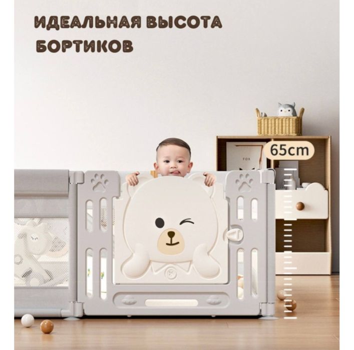 Продаётся манеж детский игровой.