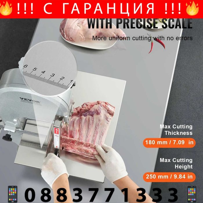 НЕМСКИ Професионален електрически трион за месо + ЛЕД ФЕНЕР