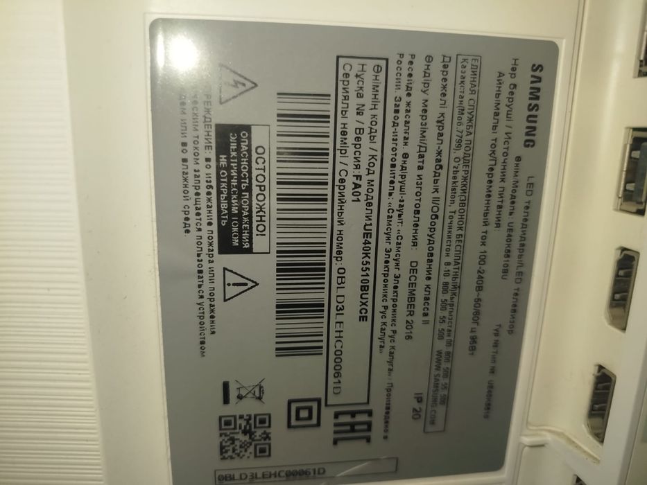 Телевизор Samsung 5series