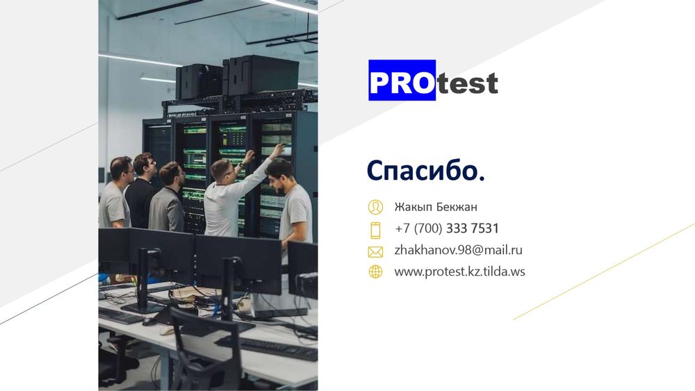 Установка камера, интернет, сервер и др