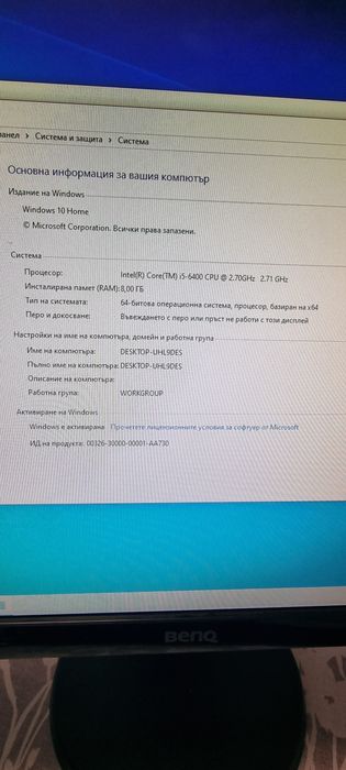 Настолен компютър DELL inspiron 3650