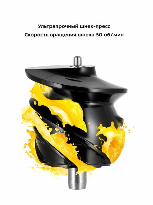 Шнековая соковыжималка Kitfort КТ-1152