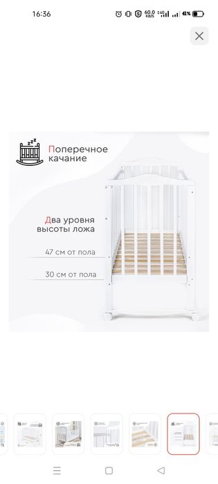 Продам детскую кроватку