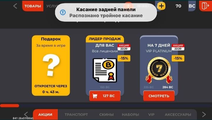 Блек раша акаунт