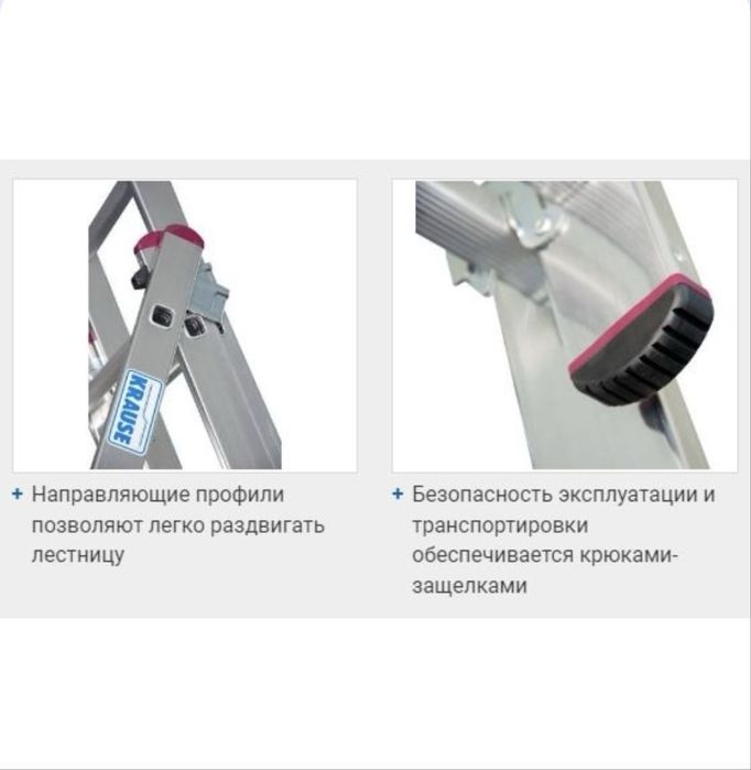 Лестница. стремянка. Новый