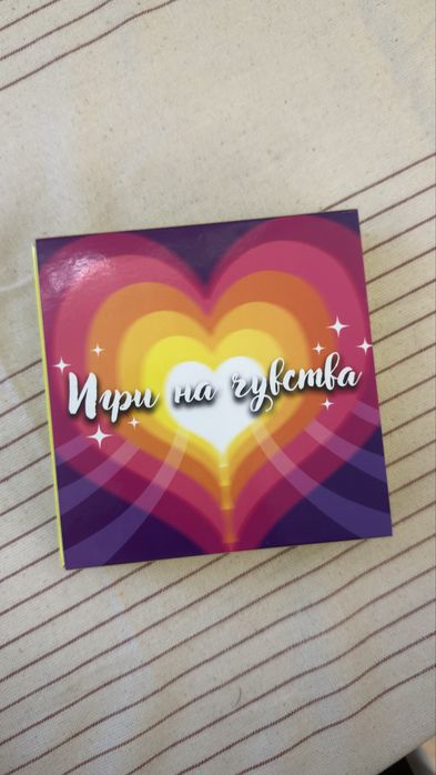 Игри на чувства – настолна игра (нова)