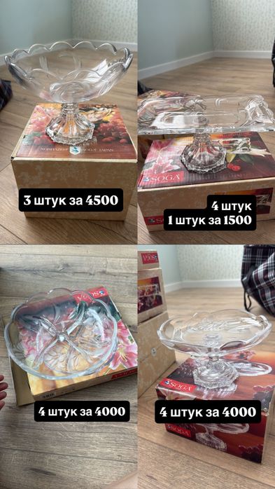 Посуда дешевле состояние отличное