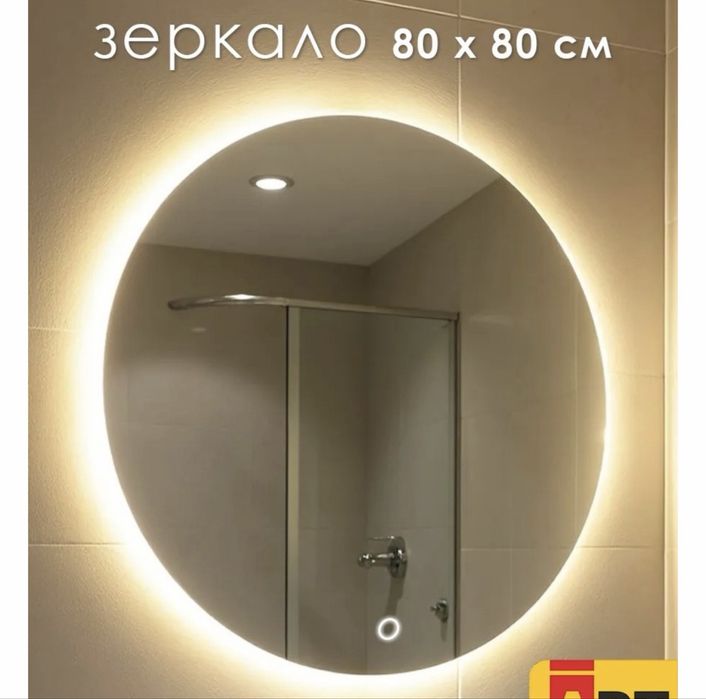 Продам зеркало 80х80