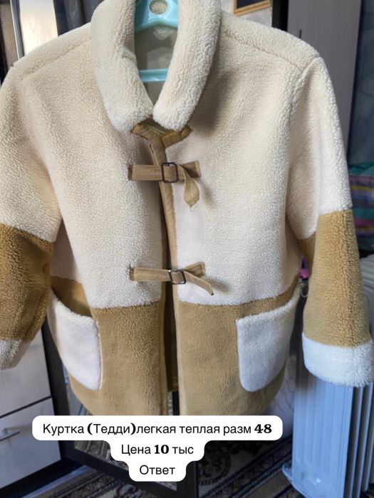 «Продам хорошие вещи — есть новые»