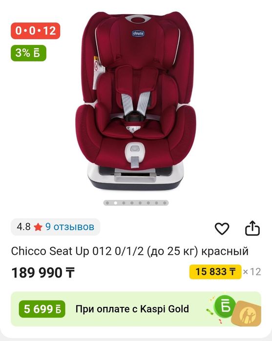 Детское автокресло