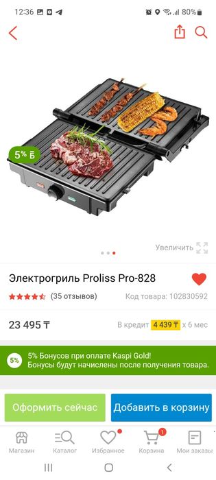 Электрогрильница по УЦЕНКЕ!