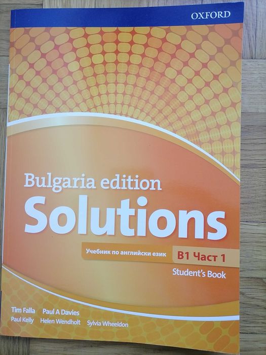 Учебници и учебни помагала