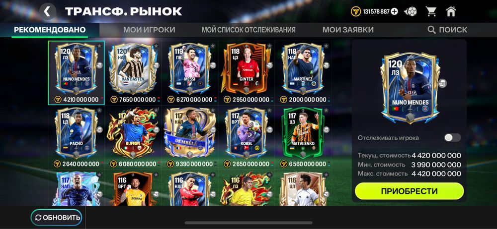 Fifa mobile account