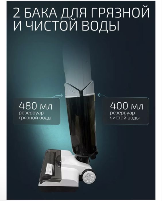 Моющий пылесос VISTA