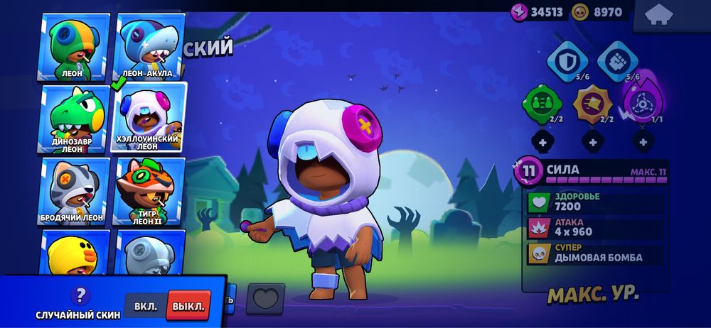 Бравл Старс акаунт