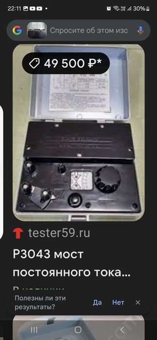 Мост постоянного  тока  Р3043