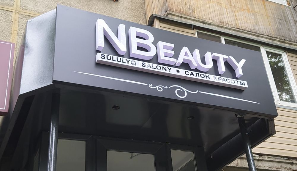 Наружная реклама