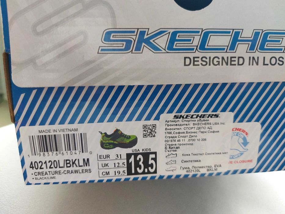 Маратонки Skechers за момче
