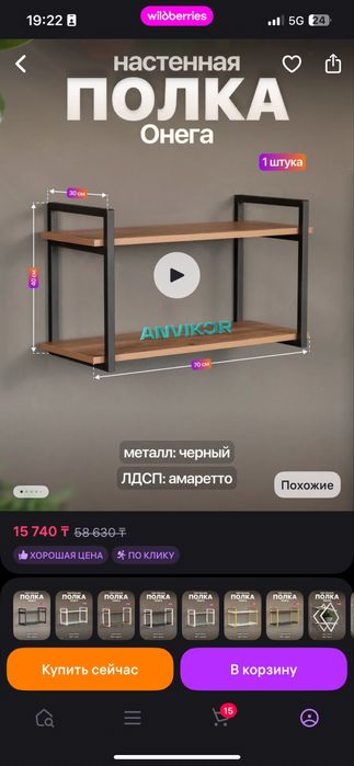 Продам полку в идеальном состоянии