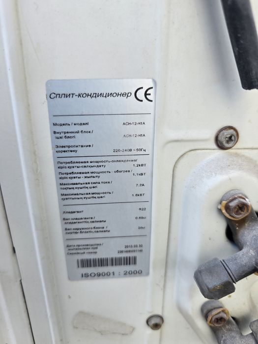 Кондиционер Алмаком