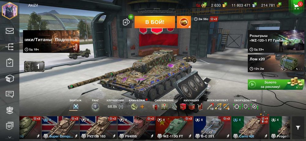 Аккаунт Wot Blitz Жирный Wargaming сервер EU