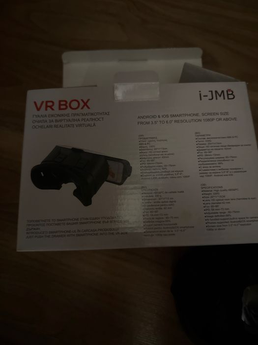 Виртуални очила за телефон