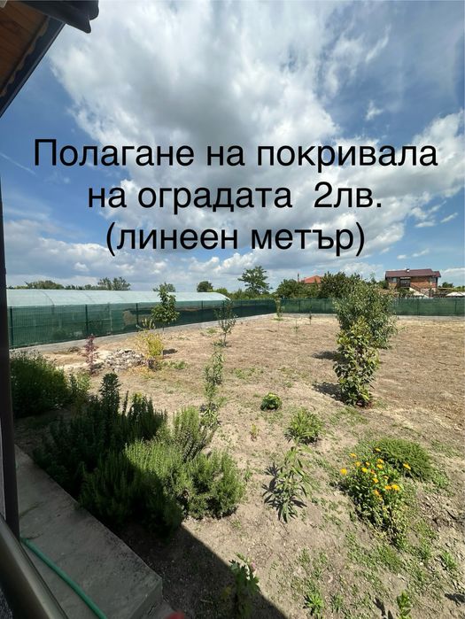 Косене на тревни площи -ПЛОВДИВ