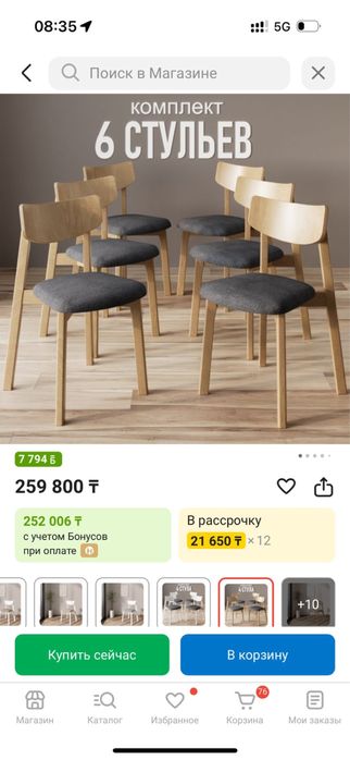 Мебель для кафе кофейни, Столы, стулья