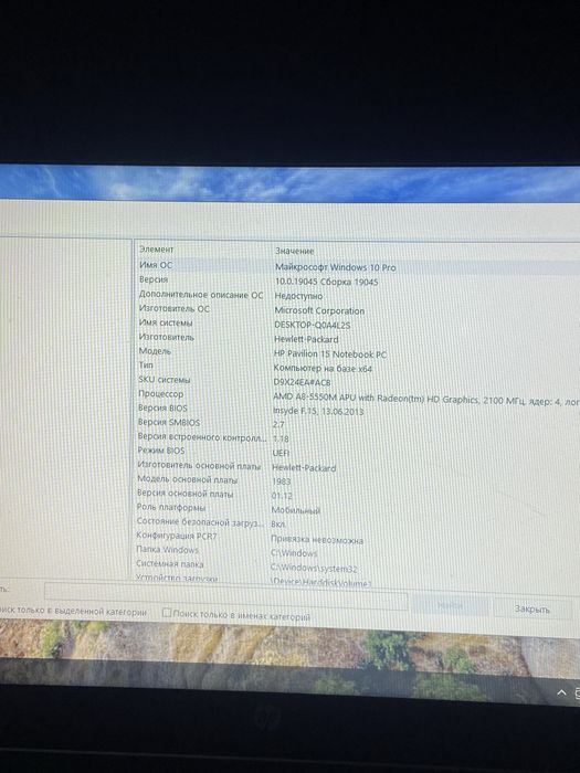 Ноутбук HP Pavilion 15 Notebook PC