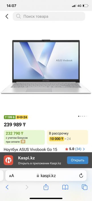 Ноут Асус виво бук