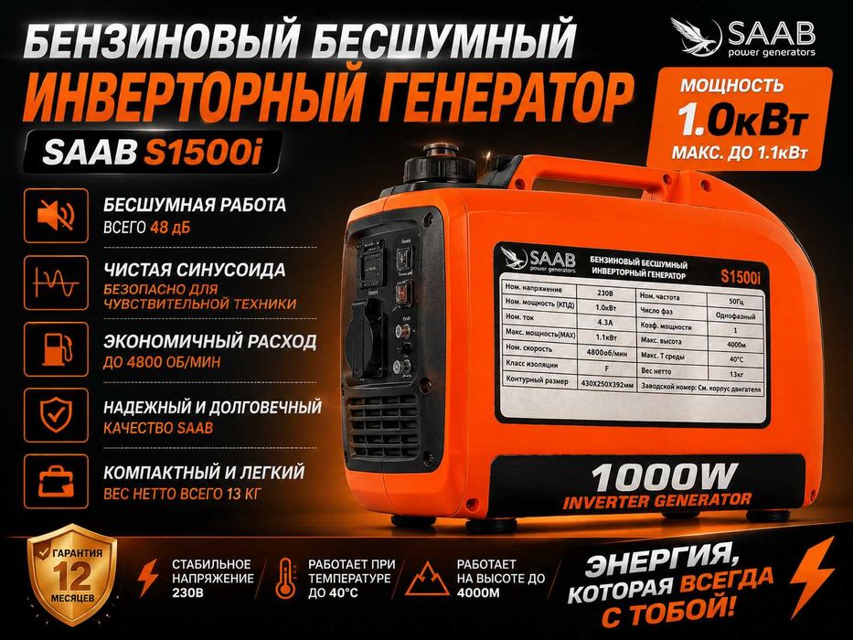 Генератор движок бесшумный инверторный и шумный generator dvijok optom