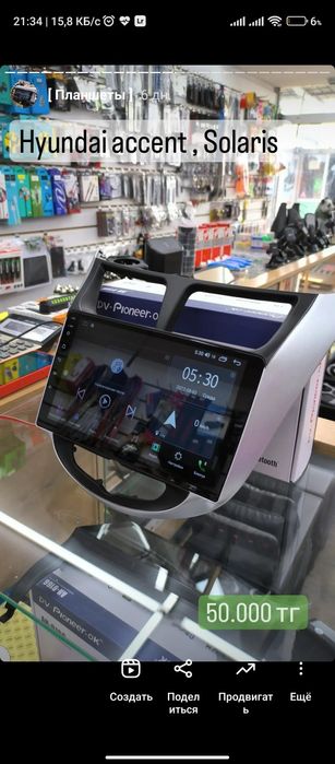 Андроид Hyundai accent, Solaris